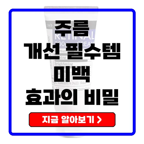 더마팩토리 레티날 크림 피부 고민을 해결하는 비밀