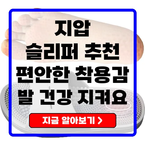 BodycoWe 지압 슬리퍼 아치형으로 발 건강 지키기