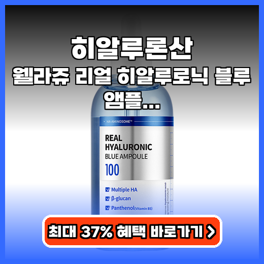 히알루론산 속건조 잡는 끈적임 없는 촉촉 앰플 추천템