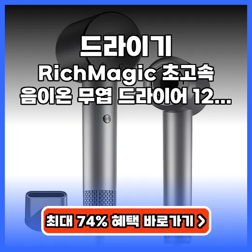 드라이기 아침 준비 단축하는 초고속 무엽 제품 추천