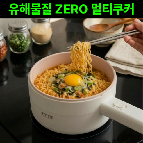 5세대 유해물질 ZERO 세라믹 멀티쿠커 전기냄비 - 전기냄비 상품 이미지