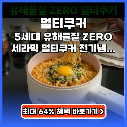 멀티쿠커 식탁 위 간편한 2단 요리 만능템 후기