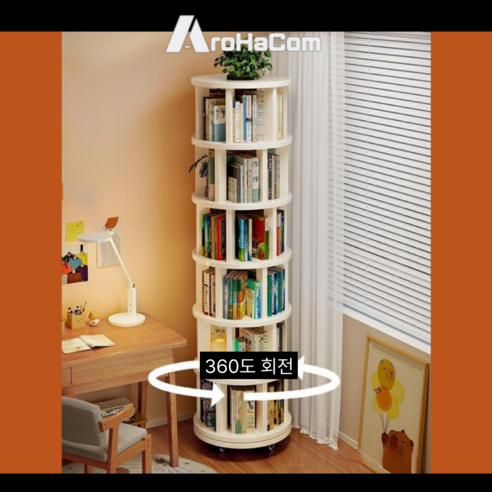 아로하닷컴 회전책장 회전 책꽂이 원목 이동식 360도 화이트 월넛 우드 4단 5단 6단 - 책장 상품 이미지