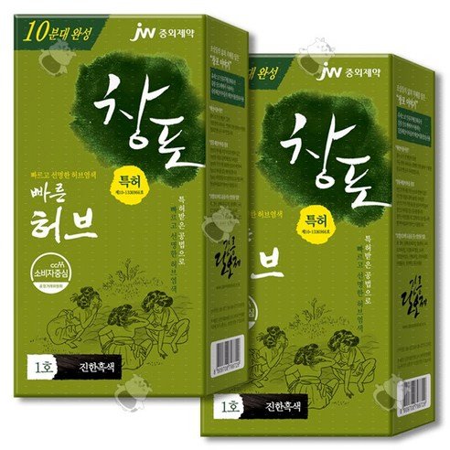 중외제약 창포 빠른허브 염색제, 1호 진한흑색, 2개 - 일반염색제(새치) 상품 이미지
