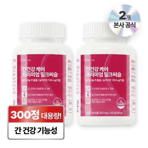뉴트리정 간건강 케어 프리미엄 밀크씨슬 대용량, 300정, 2개 - 밀크시슬 상품 이미지